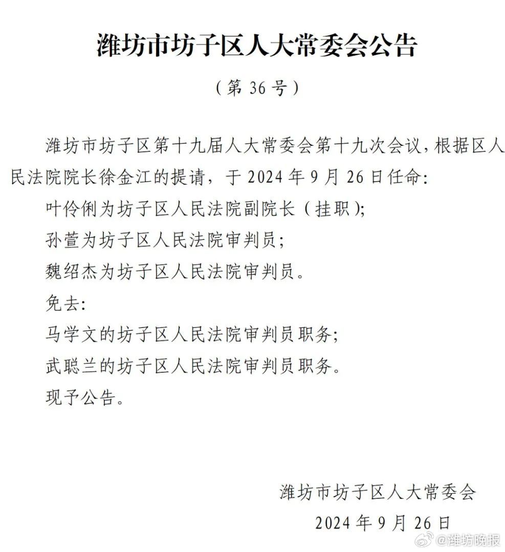 坊子区民政局人事任命揭晓，新篇章启航