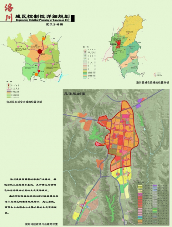 榆阳区住房和城乡建设局发展规划揭秘，塑造未来城市的宏伟蓝图展望