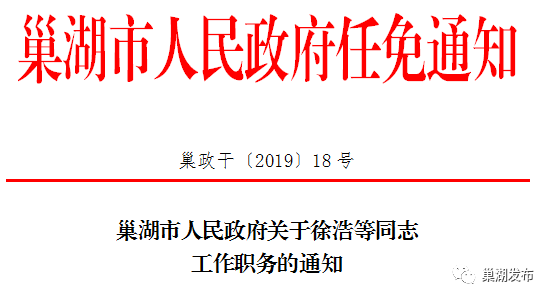 六里山街道人事任命揭晓，新领导团队构建及未来展望