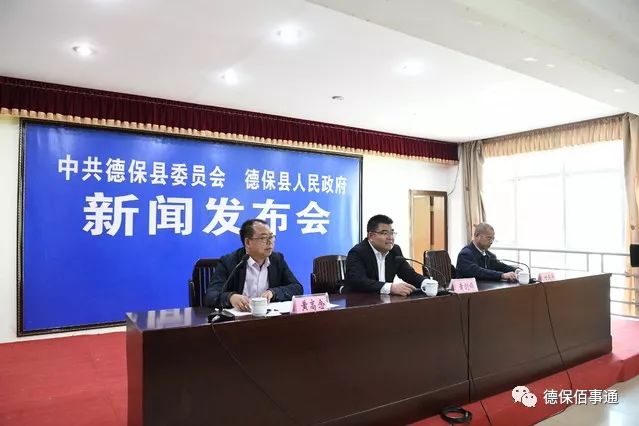 德保县民政局最新新闻全面解读发布会亮点揭秘