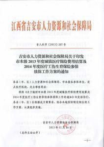 吉区人社局最新人事任命解析