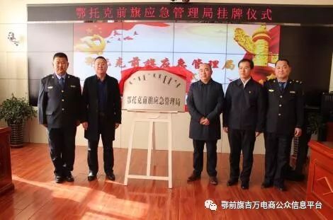 鄂托克旗民政局发展规划，构建和谐社会，开启服务民生新篇章