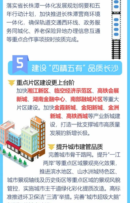 新乡市发改委最新发展规划深度解读