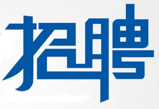 龙海市自然资源和规划局最新招聘汇总信息速递