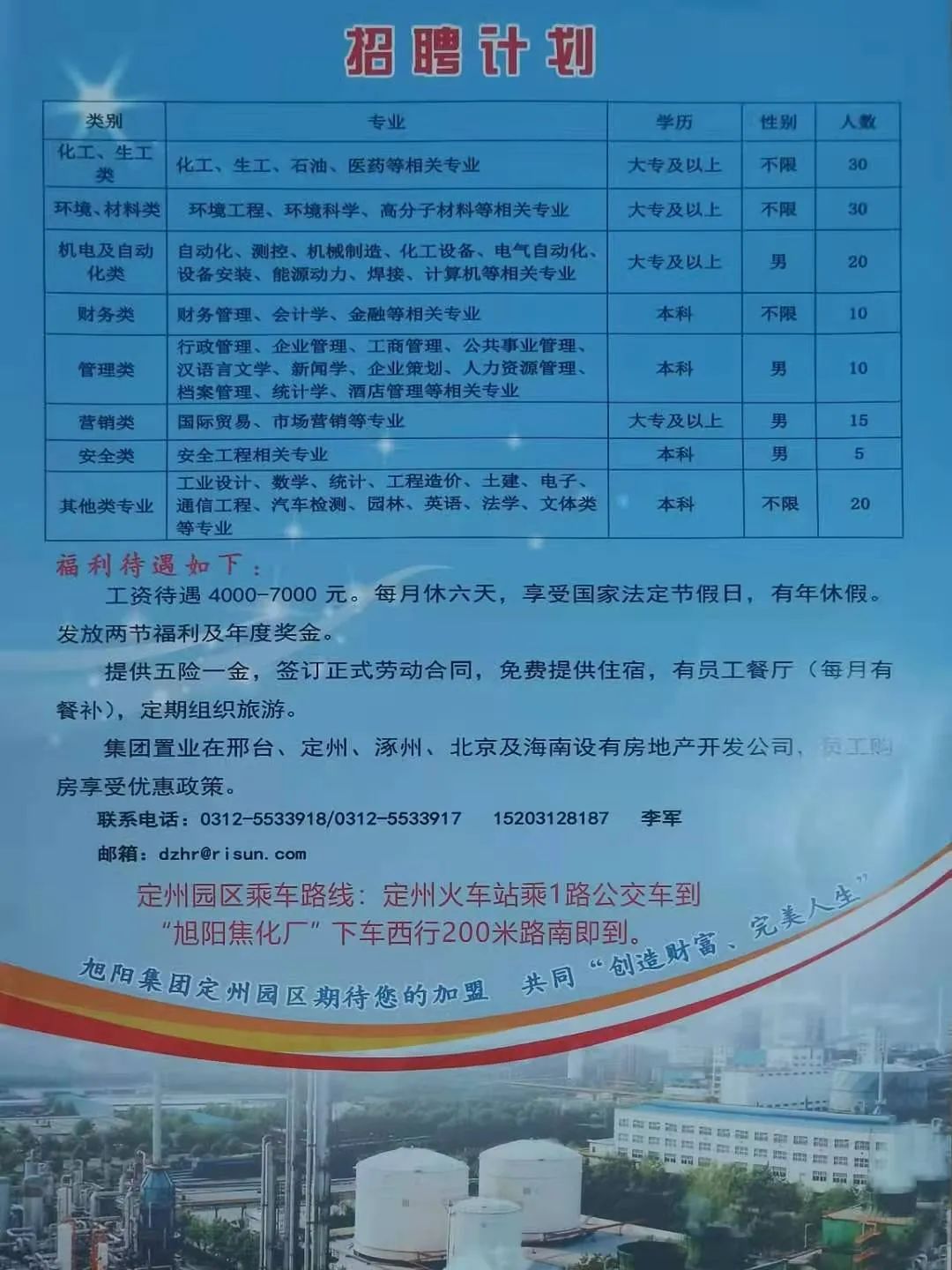 丰镇市科学技术和工业信息化局最新招聘信息，科技工业新篇章启航！