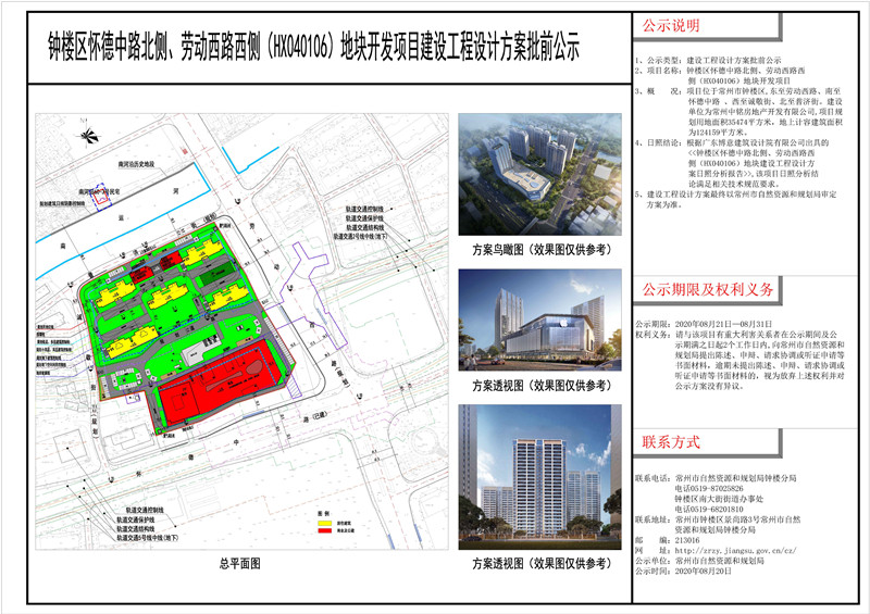 北环路街道办事处发展规划揭秘，塑造未来城市崭新面貌