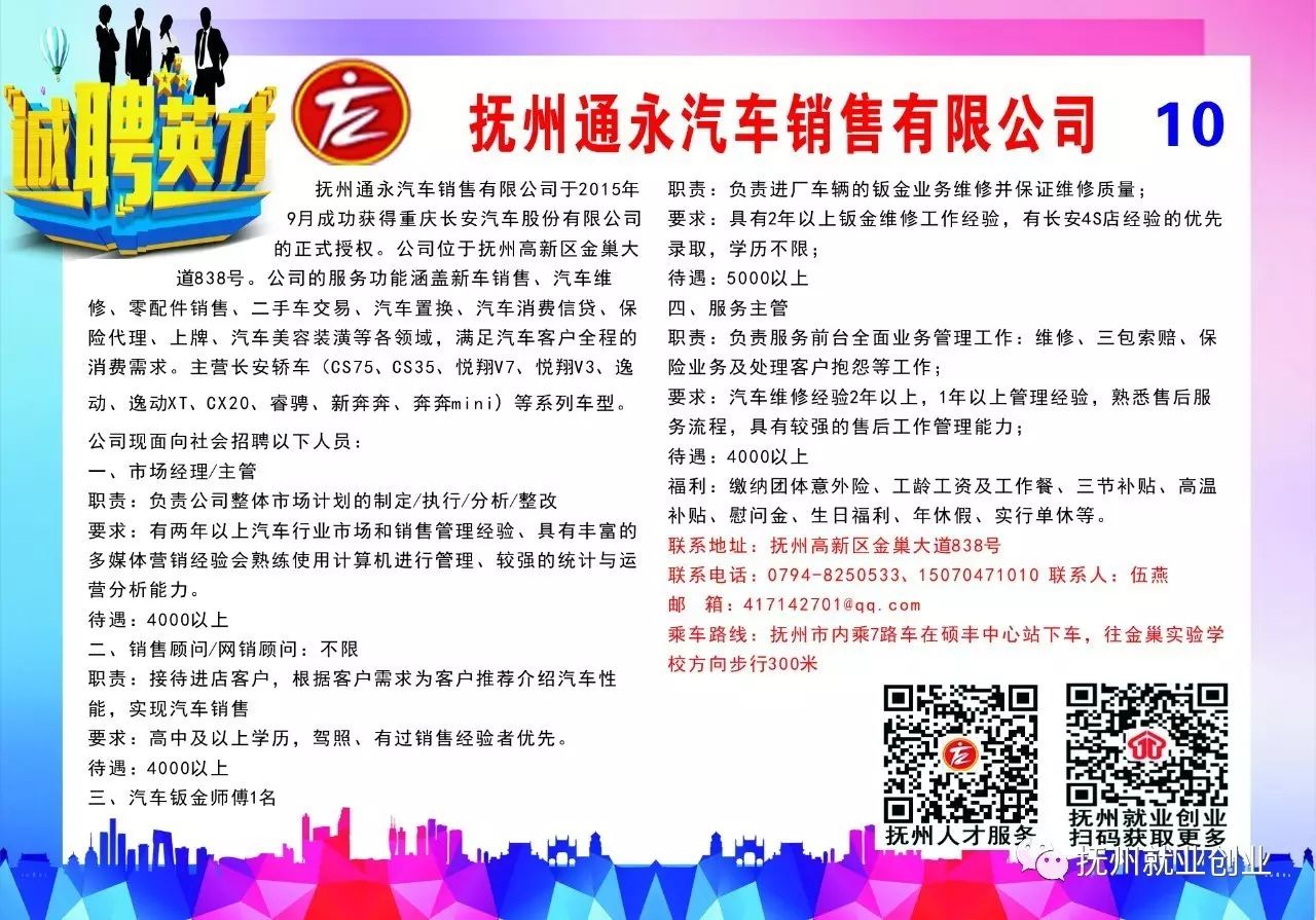 阳东原种场招聘启事——农业人才的绿色梦想启程