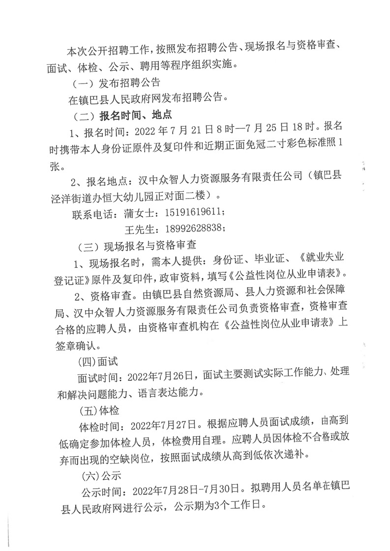 阿克陶县司法局最新招聘公告详解