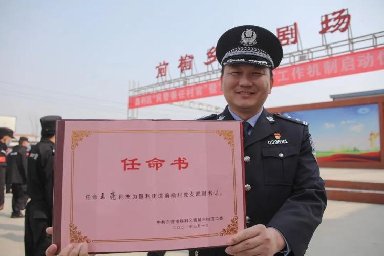 垦利县公路运输管理事业单位人事任命动态深度解析