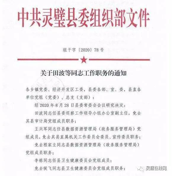 兴隆台区殡葬事业单位人事任命最新动态