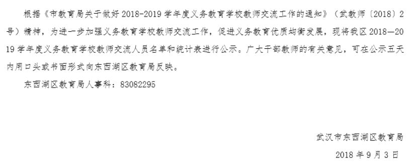 江夏区特殊教育事业单位最新新闻综述，关注特殊教育的动态与发展