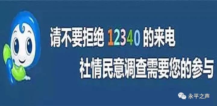 永平县统计局最新新闻概览发布