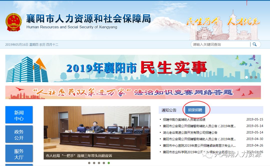 襄樊市公安局最新招聘公告概览