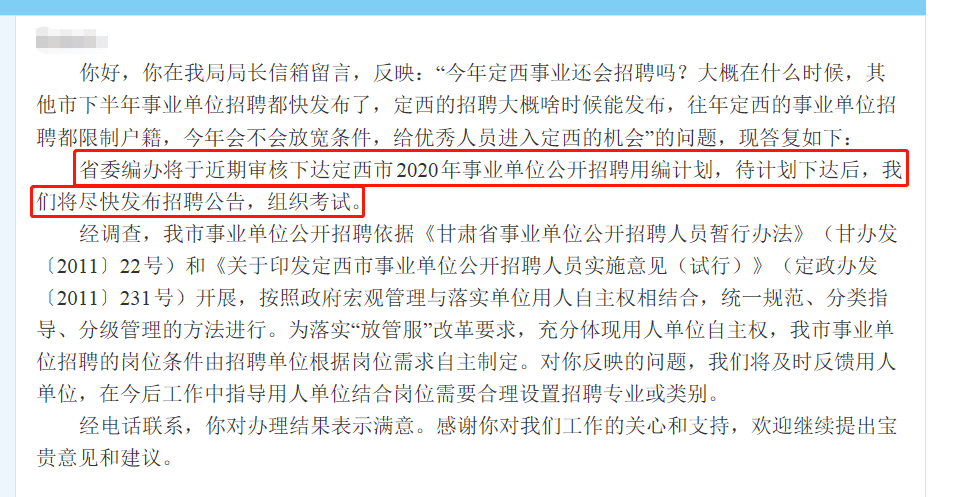 班戈县殡葬事业单位人事任命动态解读