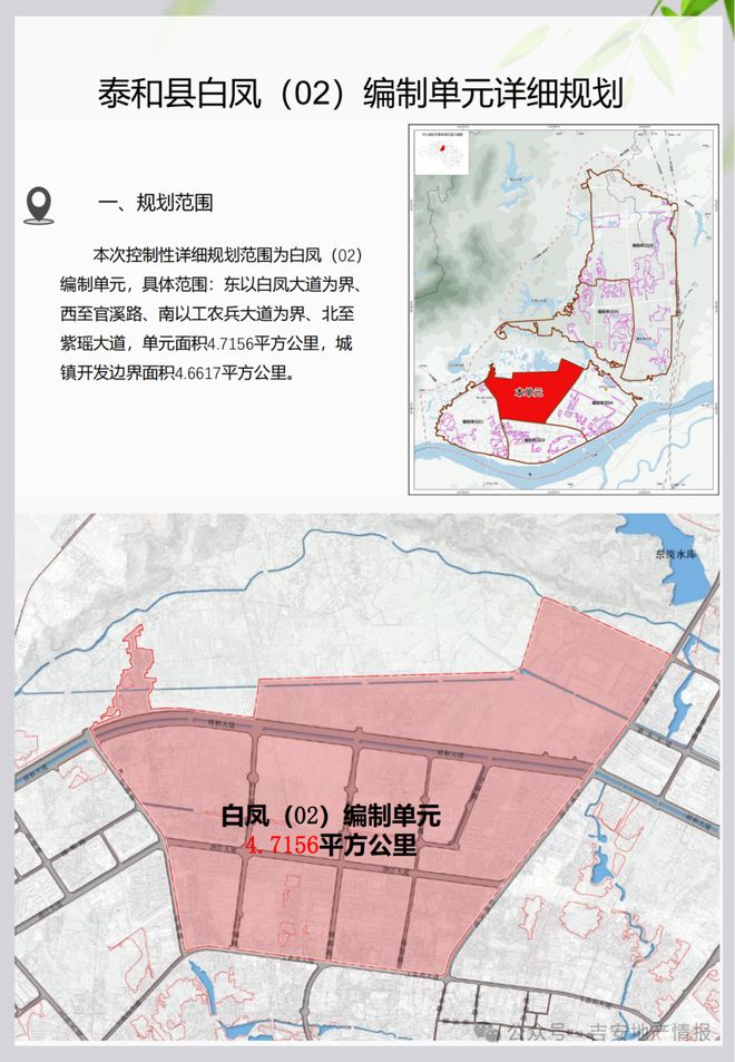 泰和县科技局最新发展规划深度解读