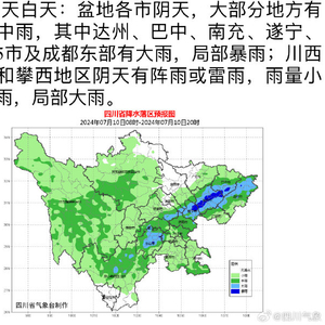 川城镇最新天气预报，备战多变气候，掌握天气动态