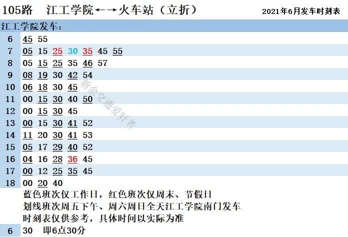 红旗奶山羊场交通新闻更新