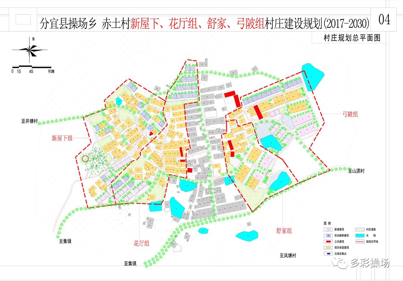 那吾乡最新发展规划，共创繁荣未来新篇章