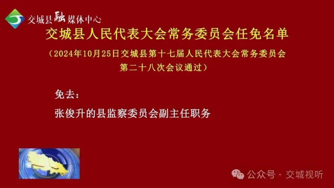 山西省长治市襄垣县人事任命动态解析及最新进展