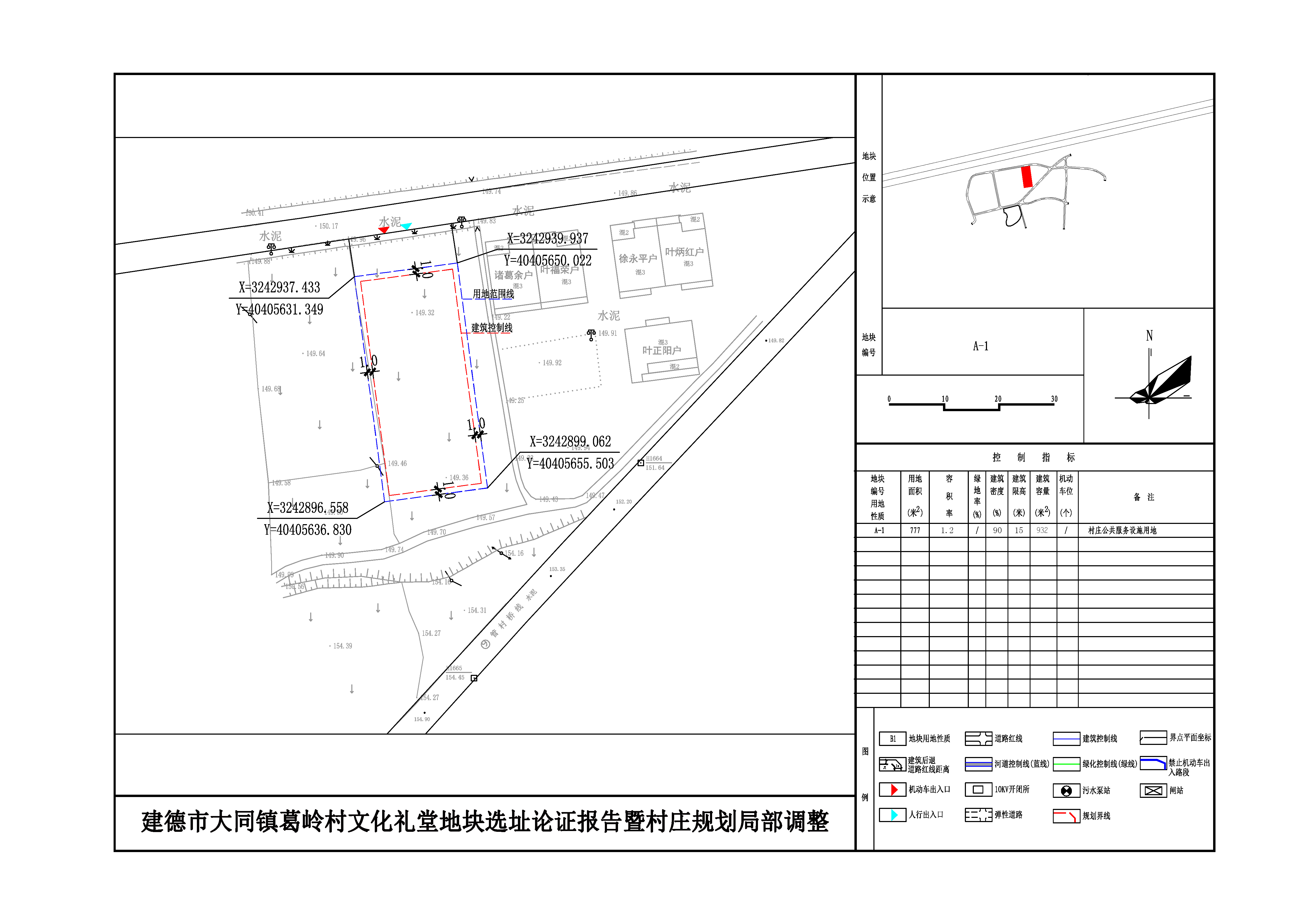 大岸庙村委会新项目启动，乡村振兴新篇章开启