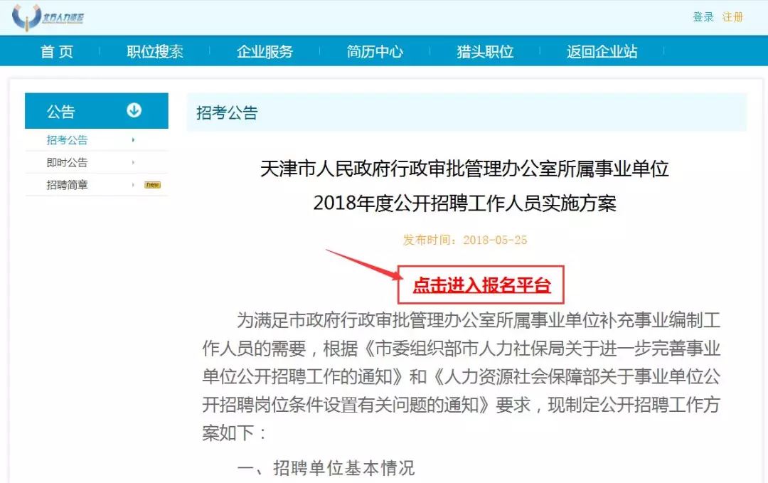 保山市市行政审批办公室最新招聘信息全面解析