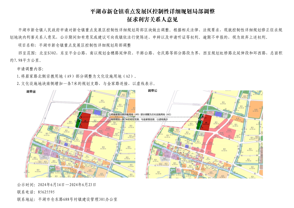 复平镇未来蓝图发展规划揭秘