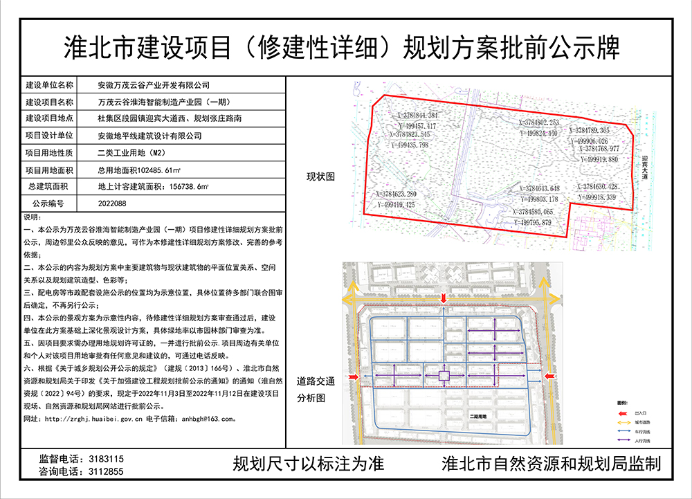 淮上区住房和城乡建设局最新发展规划深度解析