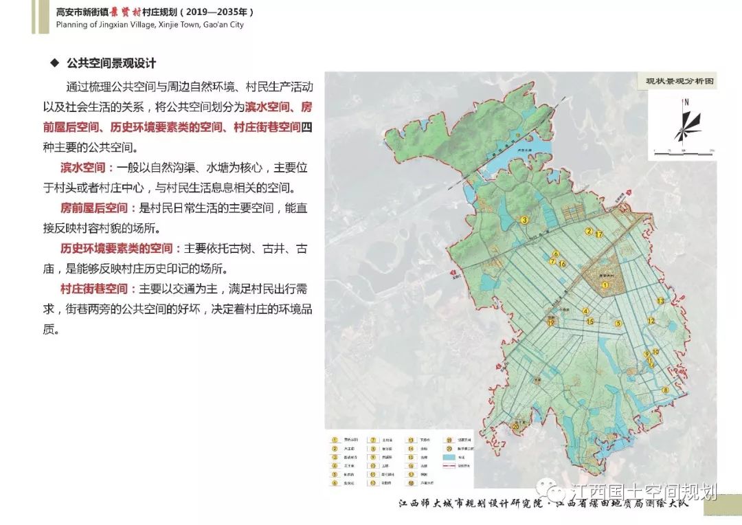 合陈镇最新发展规划