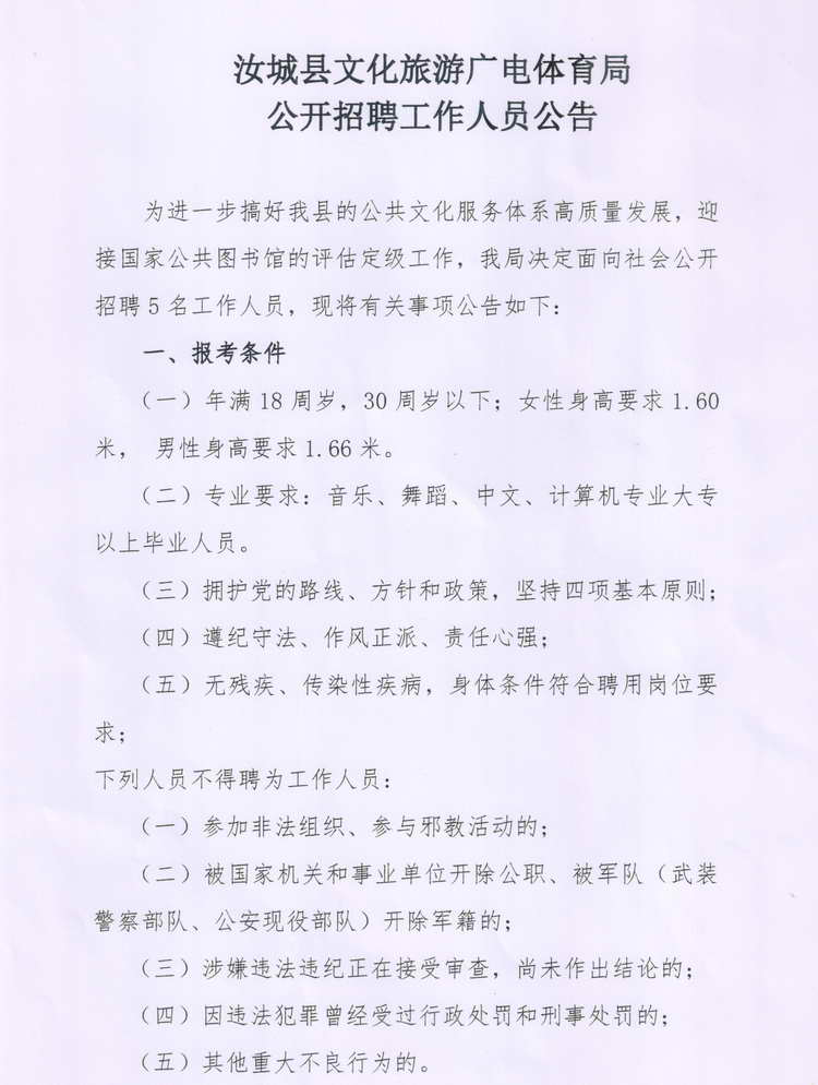 藁城市体育局最新招聘启事，体育事业新篇章的大门已开启