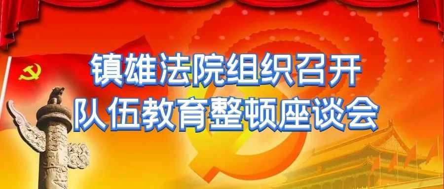 镇雄县司法局领导团队全新亮相，工作展望与未来展望