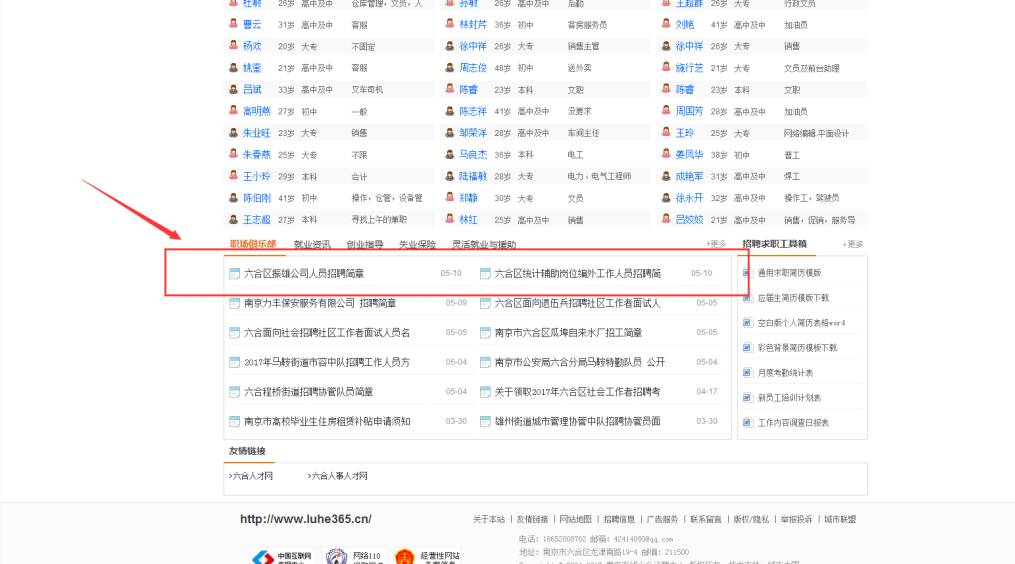 卫滨区水利局最新招聘信息深度解读