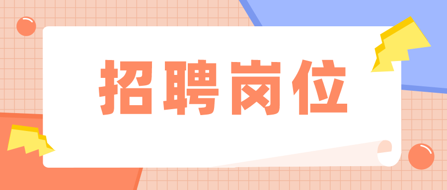 南岔区成人教育事业单位人事任命动态解析