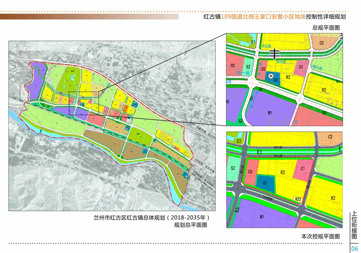 红古区自然资源和规划局最新发展规划深度解读