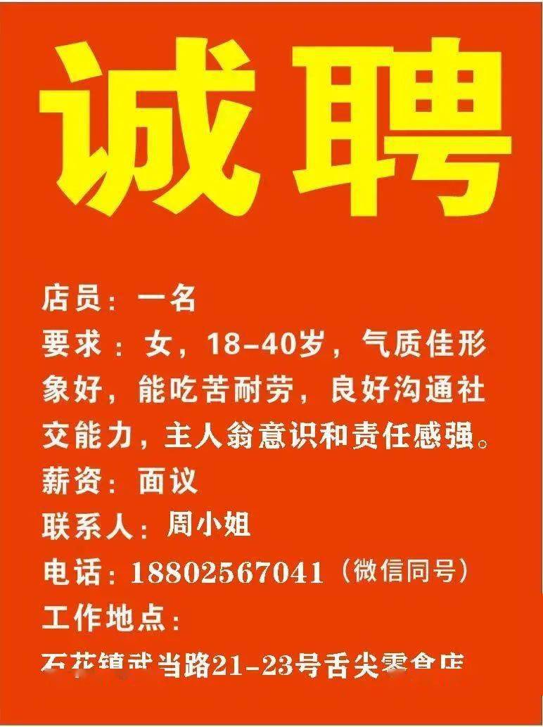 群乐村最新招聘信息发布