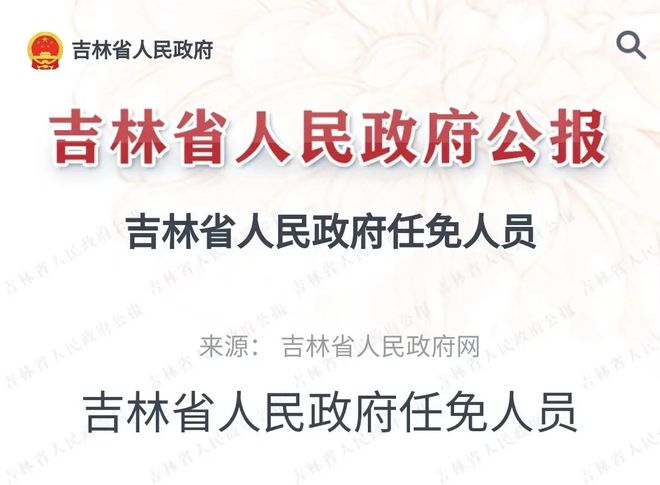 查仓村人事新任命，开启发展新征程