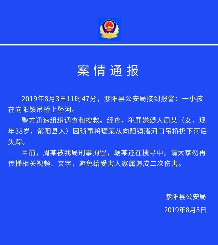 向阳镇人事新任命，开启发展新篇章