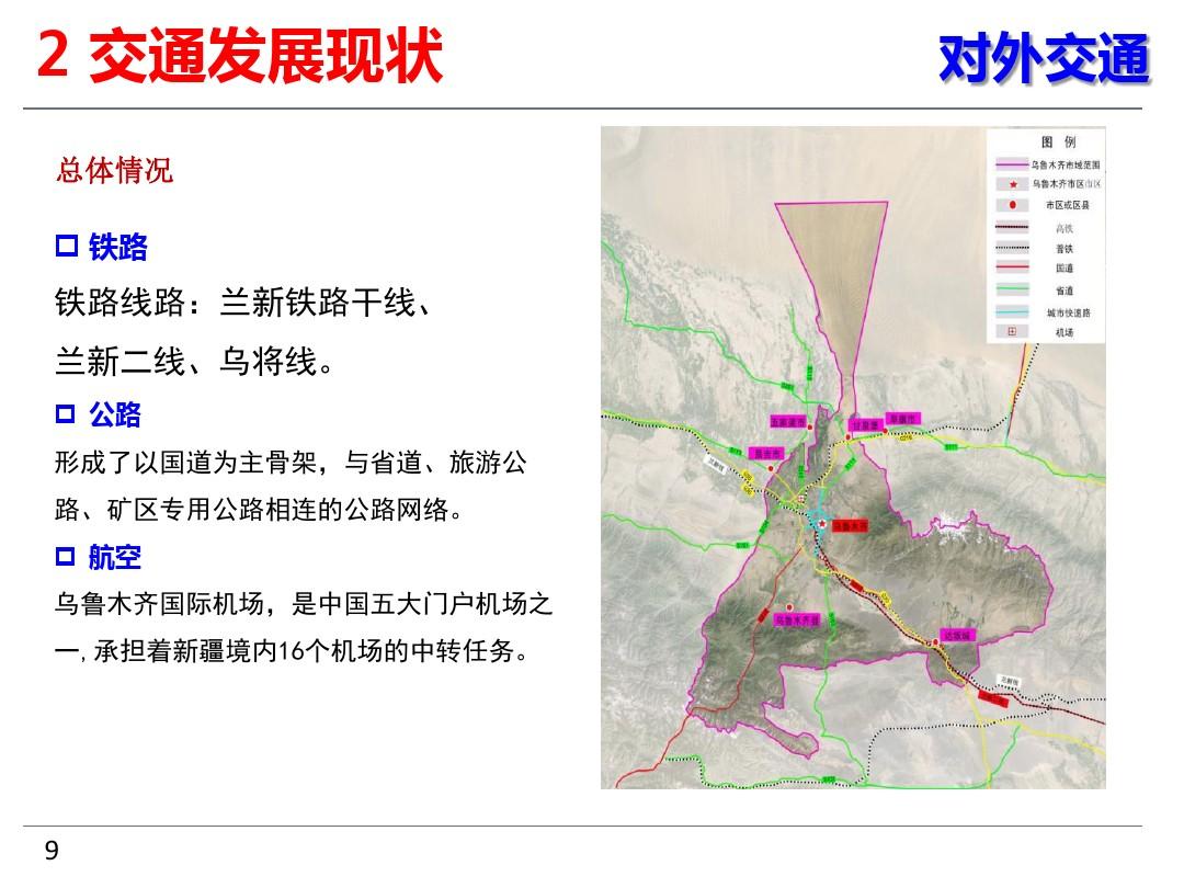 伊宁县交通运输局最新发展规划纲要概览