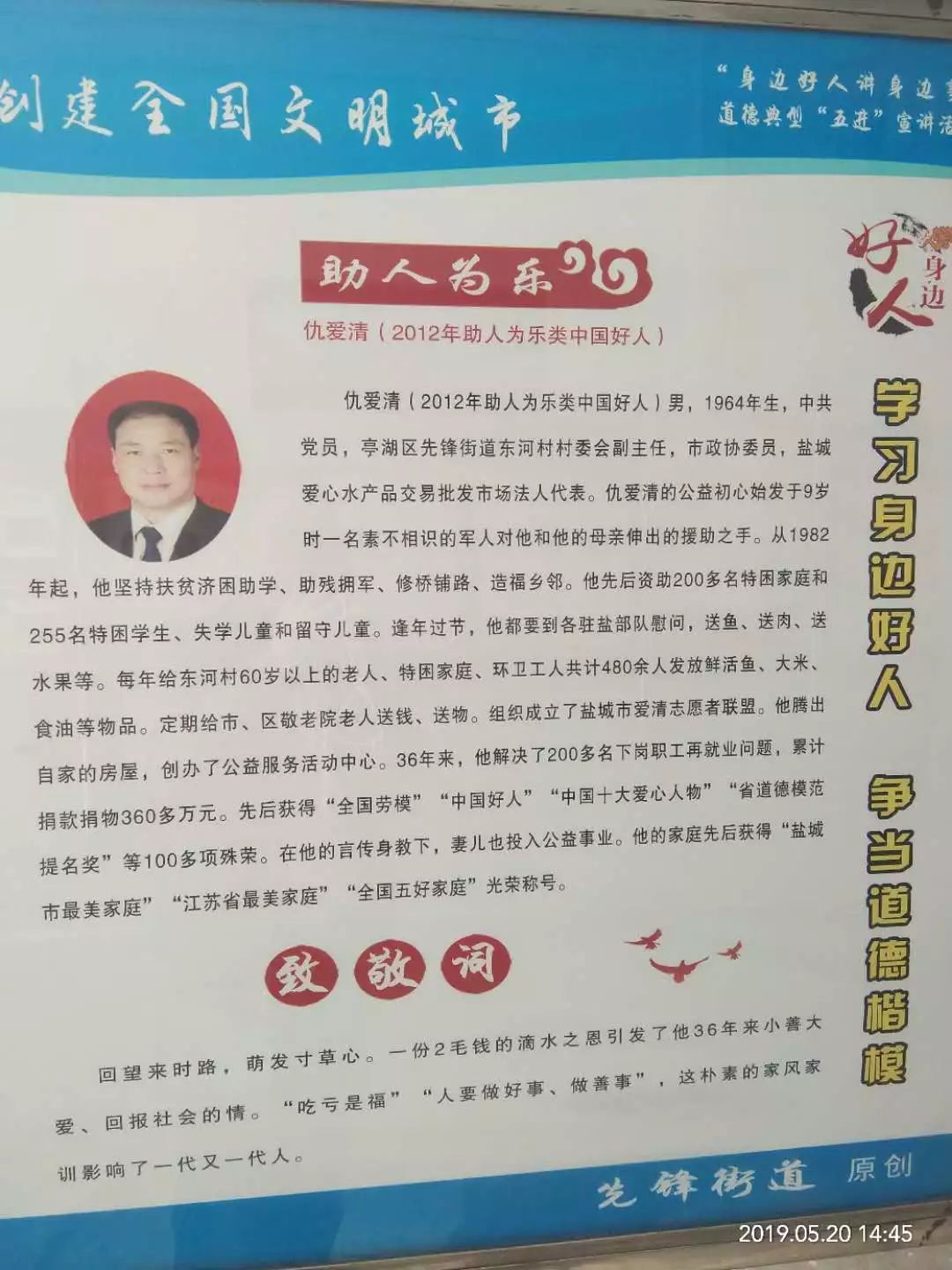 先锋街道办事处人事大调整，新篇章正式开启