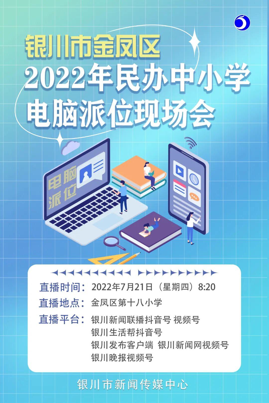 兴庆区小学领导团队引领教育创新与发展启航新征程