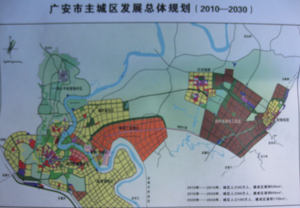 广安市规划管理局最新发展规划深度解析