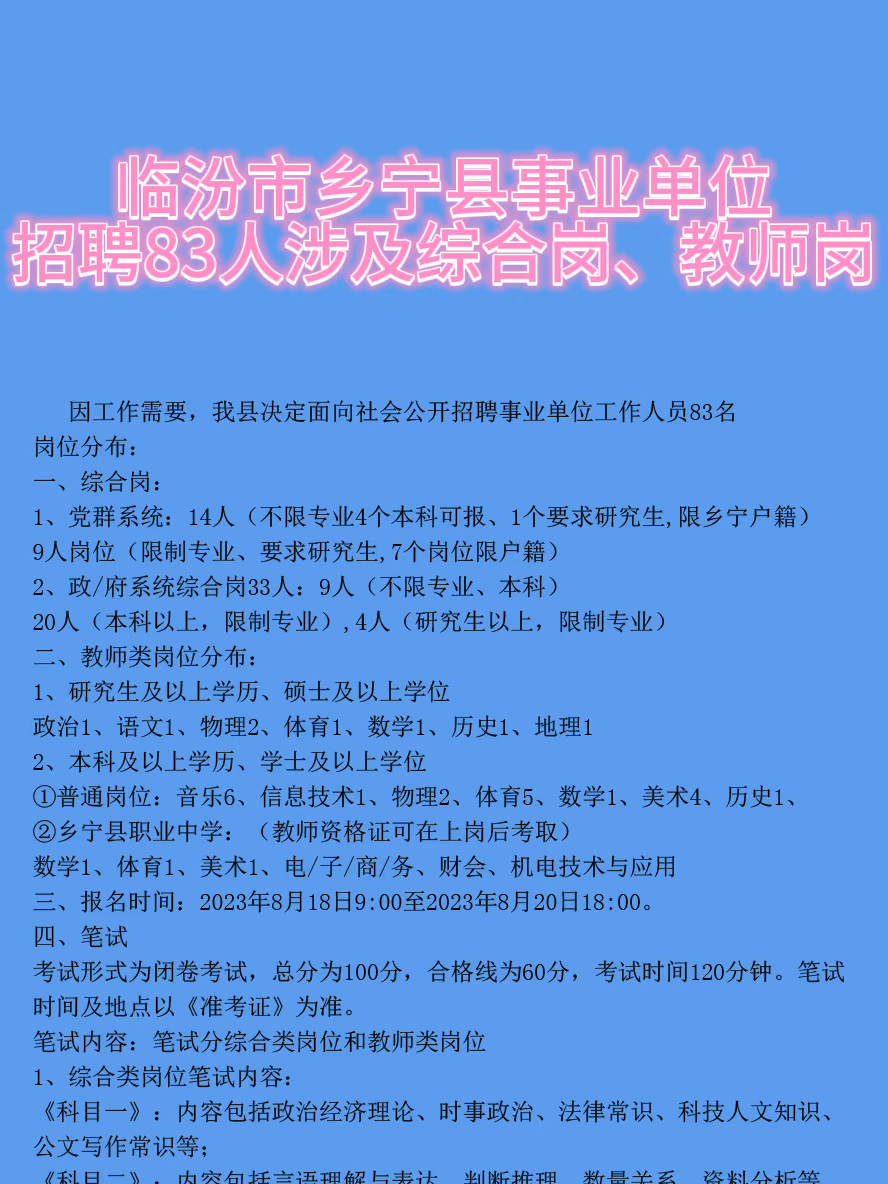 平王乡最新招聘信息详解