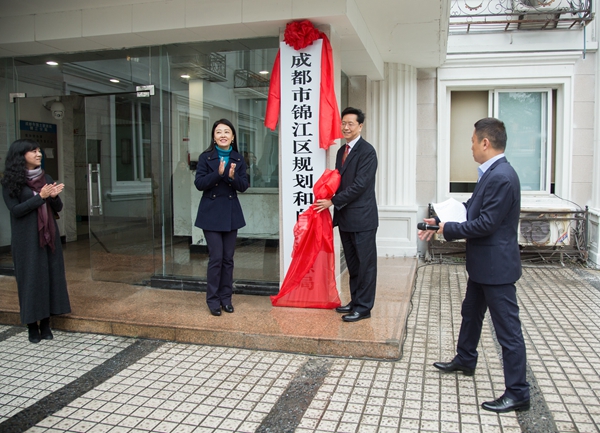 锦江区自然资源和规划局人事任命动态解读