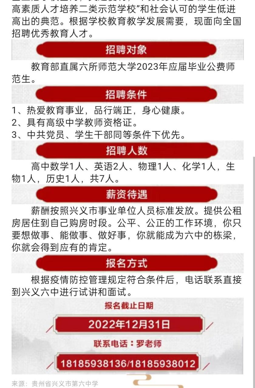 凭祥市成人教育事业单位招聘启事总览