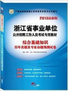 鹿城区殡葬事业单位招聘公告及解读