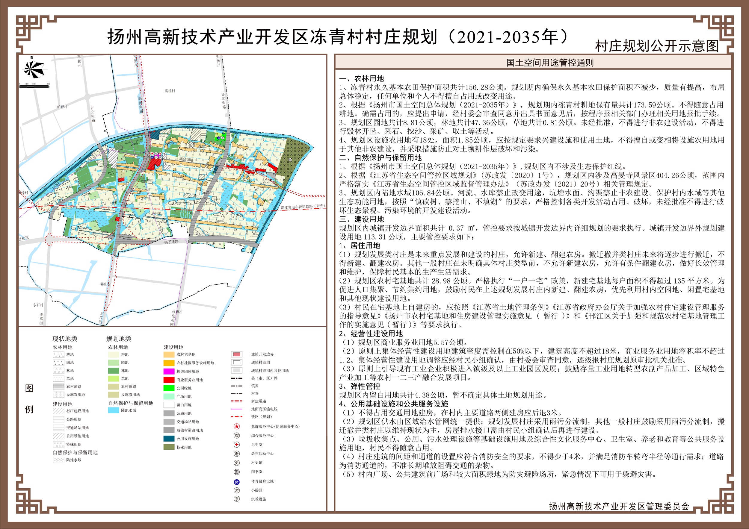 波青村发展规划，构建繁荣和谐乡村新未来