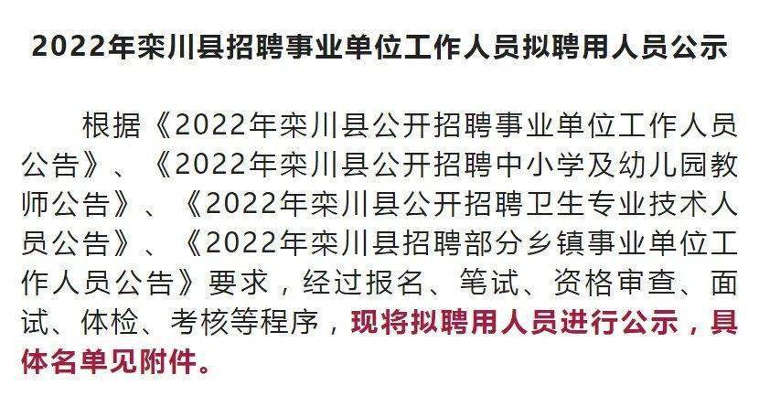 栾川县特殊教育事业单位人事任命动态解读