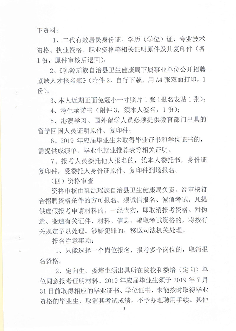 乳源瑶族自治县成人教育事业单位人事任命揭晓