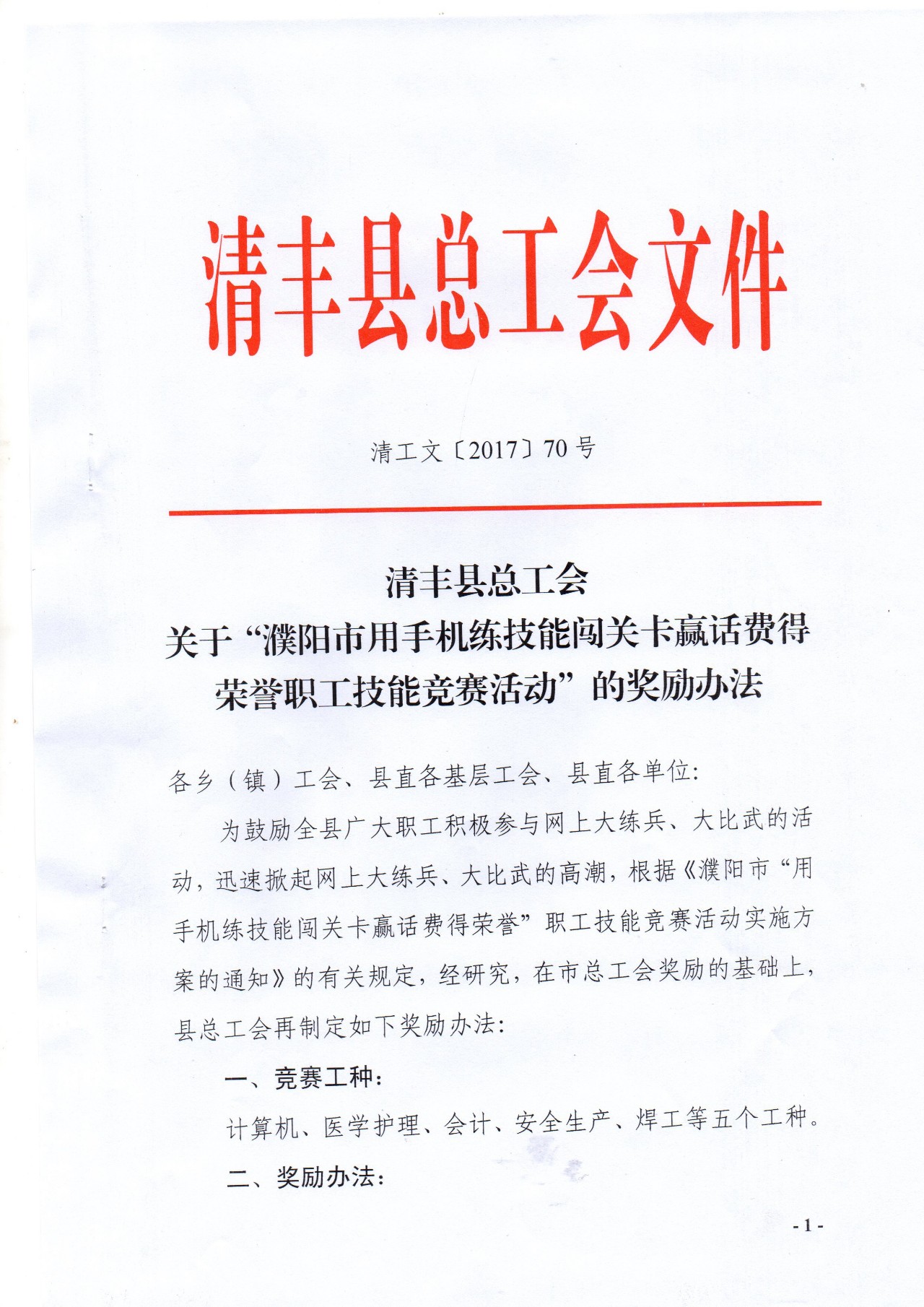 浮梁县教育局最新招聘信息全面解析