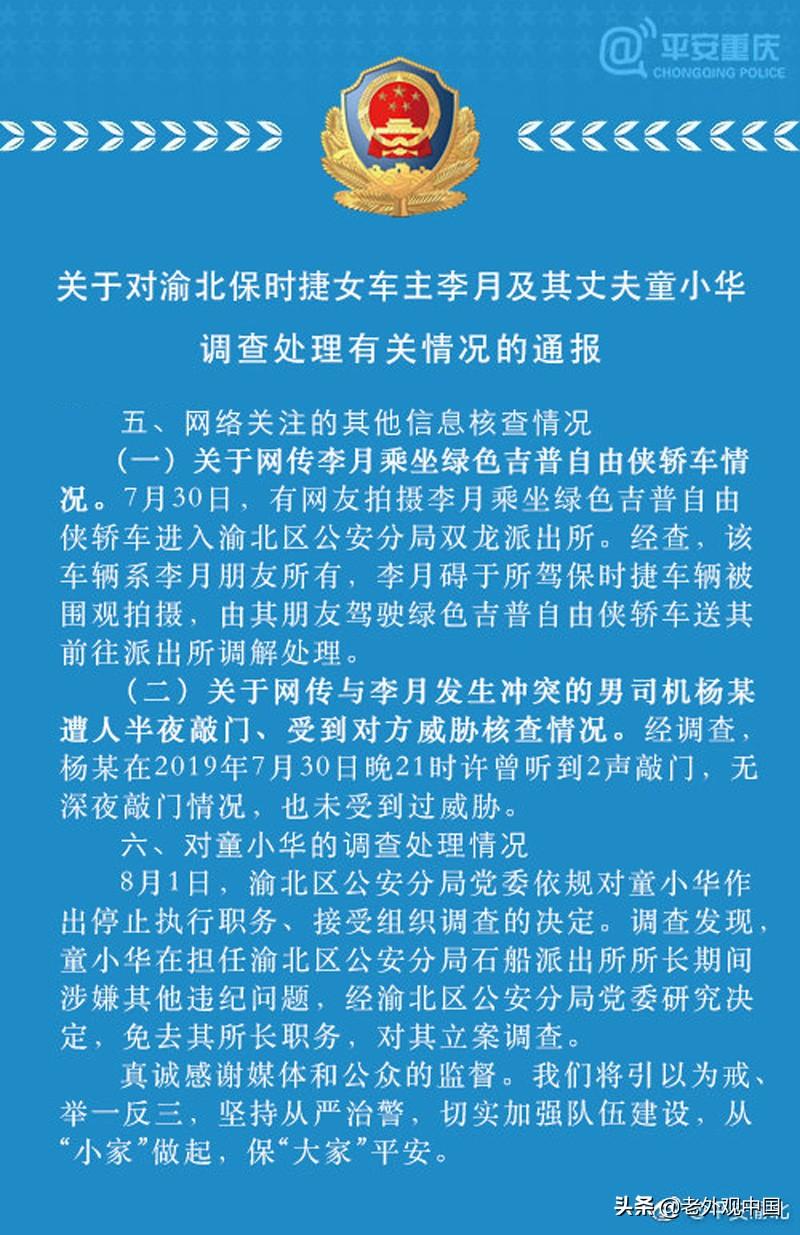 渝北区初中领导引领教育改革迈入新阶段