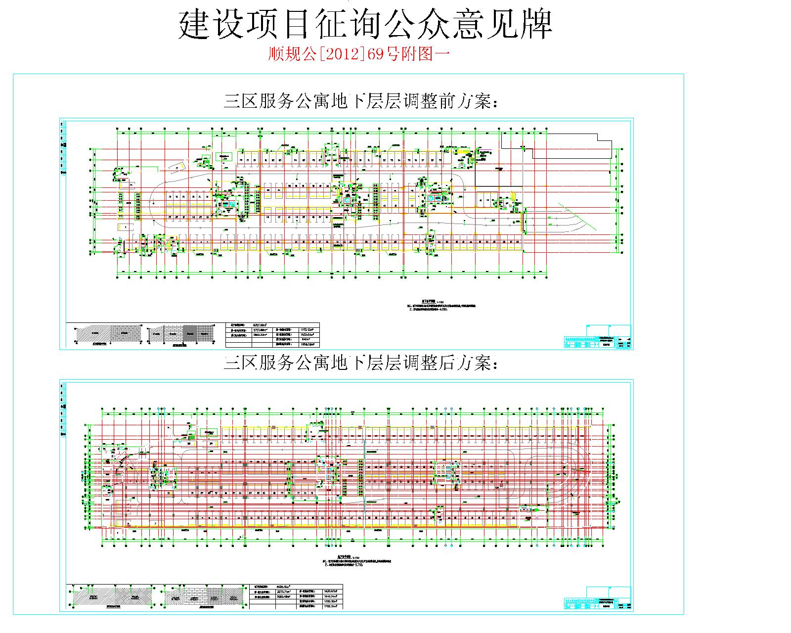 梁园区统计局发展规划揭秘，构建未来数据蓝图